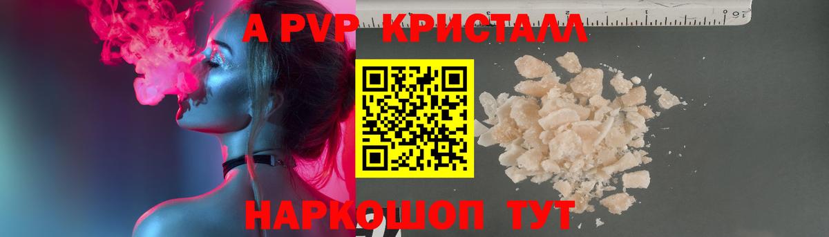 Alfa_PVP VHQ  A PVP крисы CK  Вход с VPN  A PVP  купить  цена  Горячий Ключ 