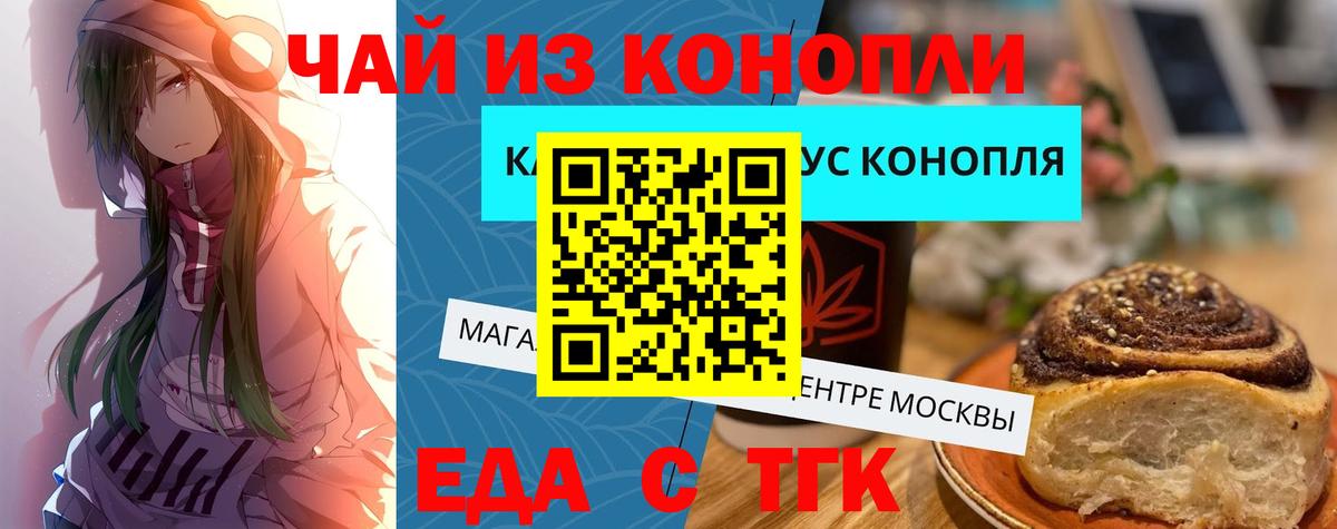 Горячий Ключ  Cannafood конопля  Вход с VPN 