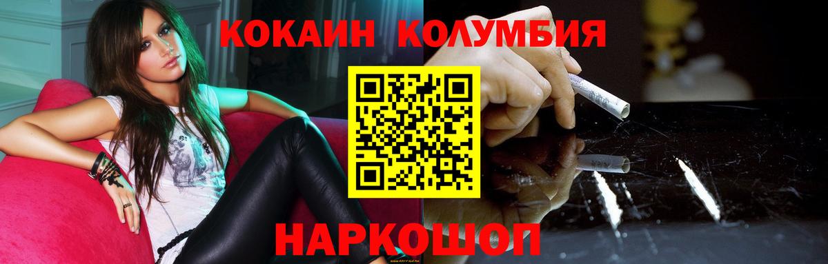 КОКАИН FishScale Горячий Ключ