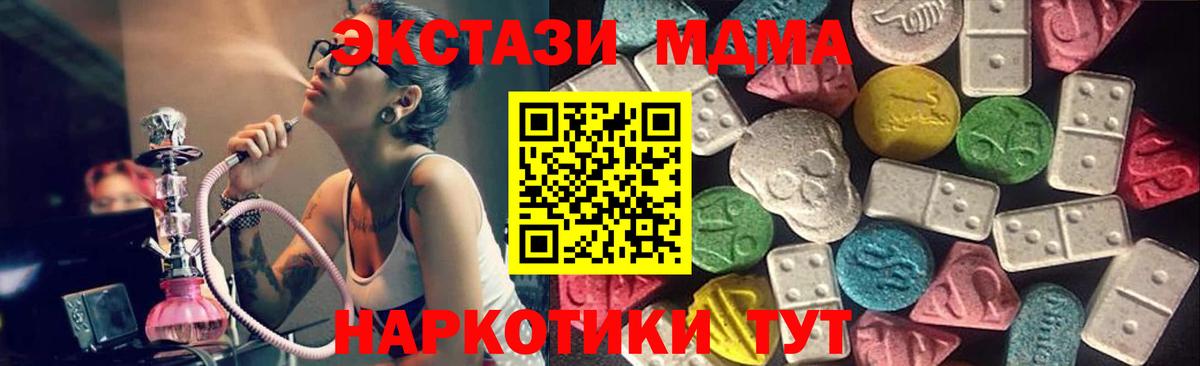 Экстази ешки Горячий Ключ
