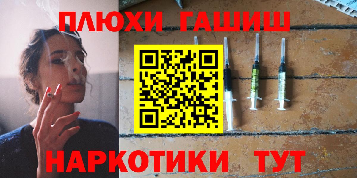 Гашиш Cannabis Горячий Ключ