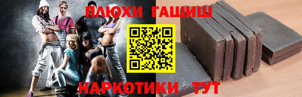 ГАШИШ хэш  Вход с VPN  Горячий Ключ 