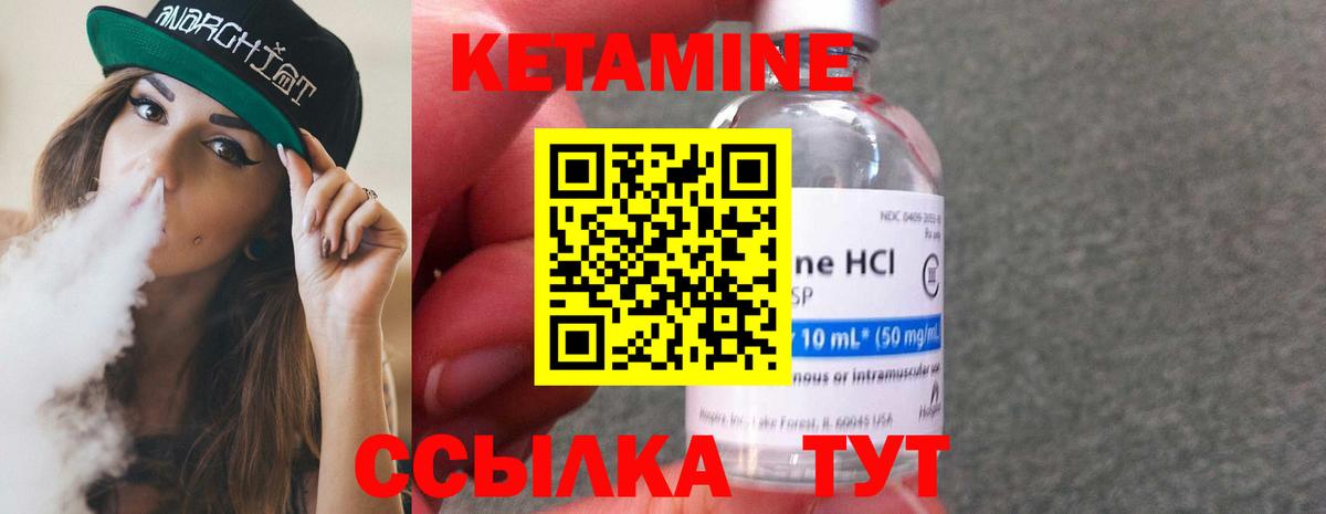Кетамин VHQ  Вход с VPN  гидра зеркало  Горячий Ключ 