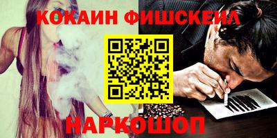 кокаин перу Лесосибирск