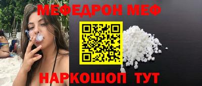 MESCALINE Ливны
