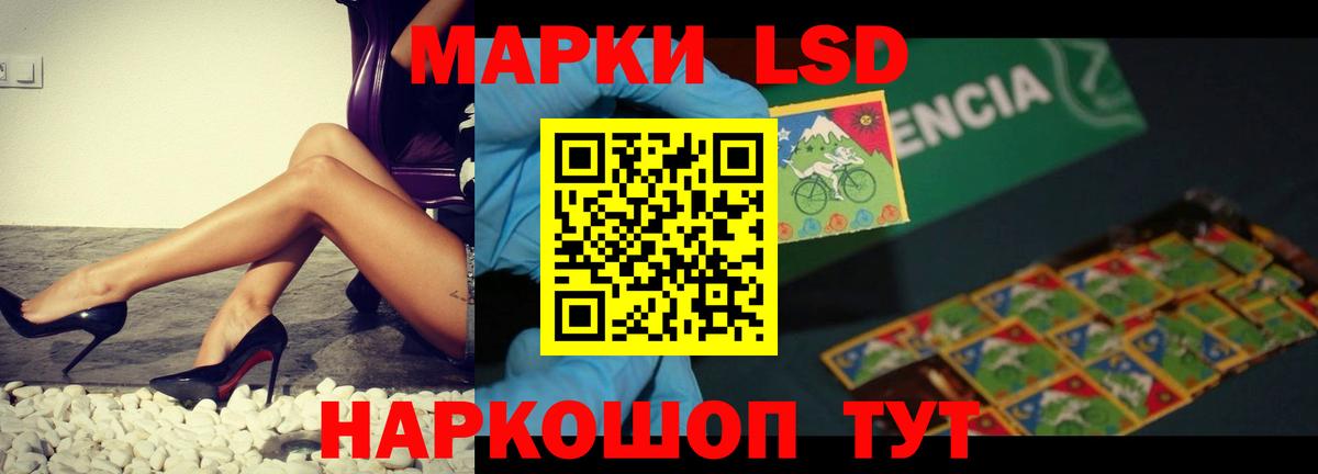 Лсд 25 экстази кислота Горячий Ключ