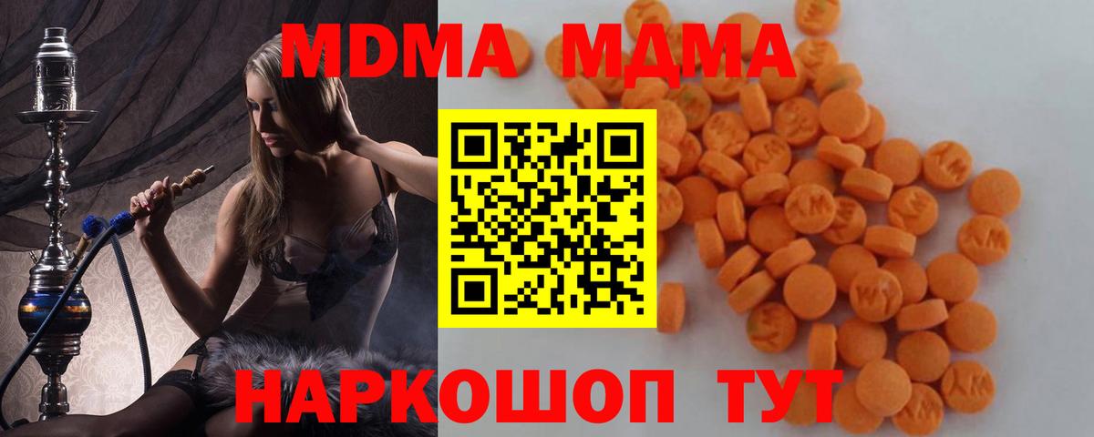 МДМА  МДМА молли  Горячий Ключ  Вход с VPN  MDMA молли 