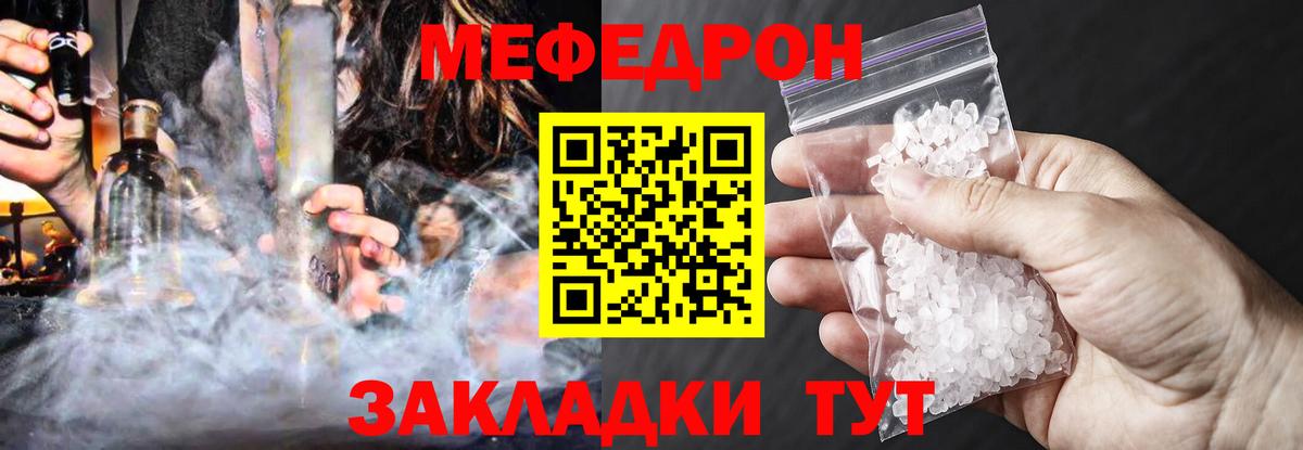 Меф кристаллы Горячий Ключ