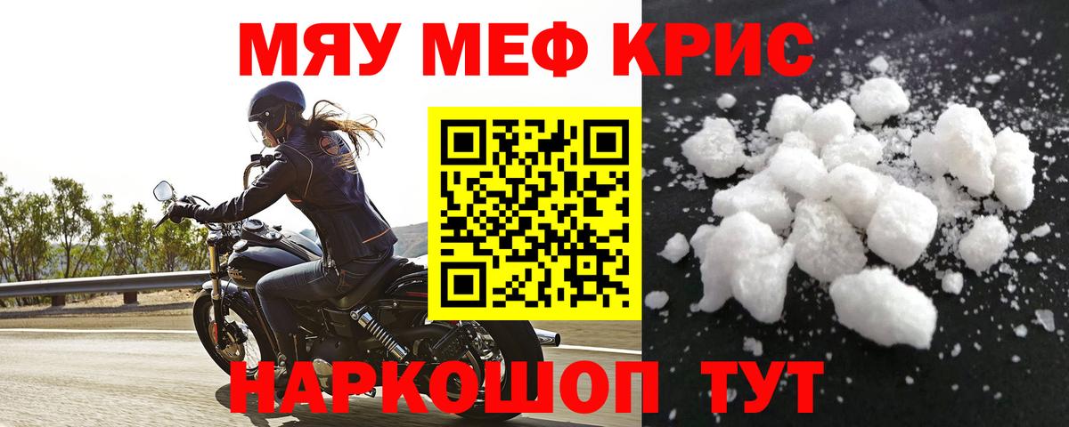 Меф мука  Вход с VPN  Горячий Ключ  Меф  Мефедрон mephedrone 