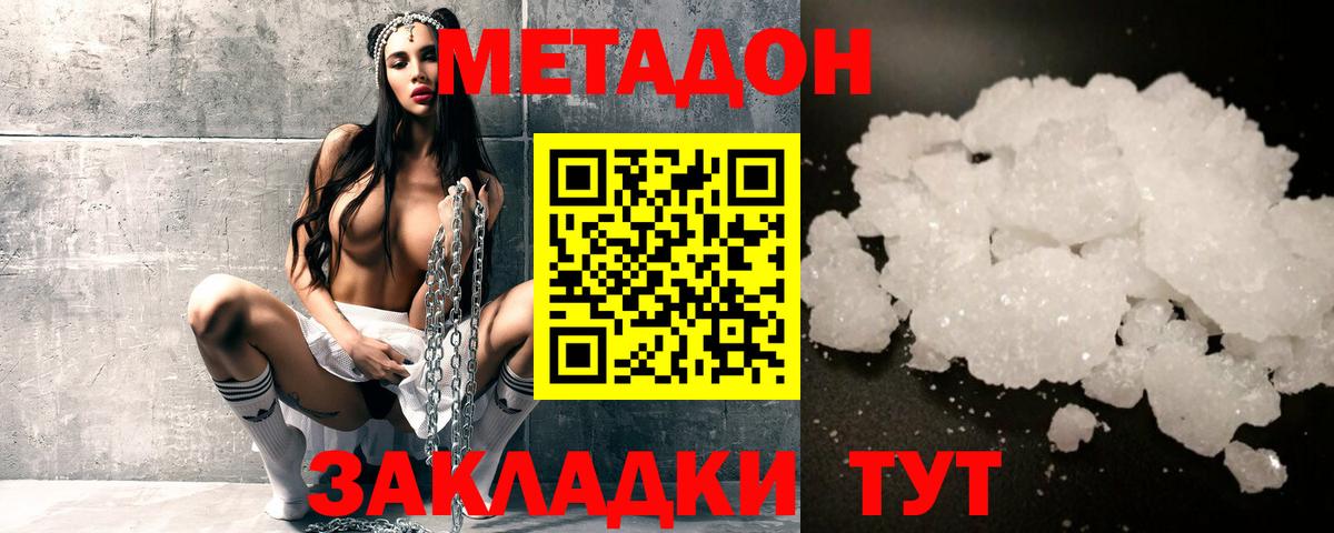 omg сайт  МЕТАДОН мёд  Вход с VPN  Горячий Ключ  МЕТАДОН VHQ 