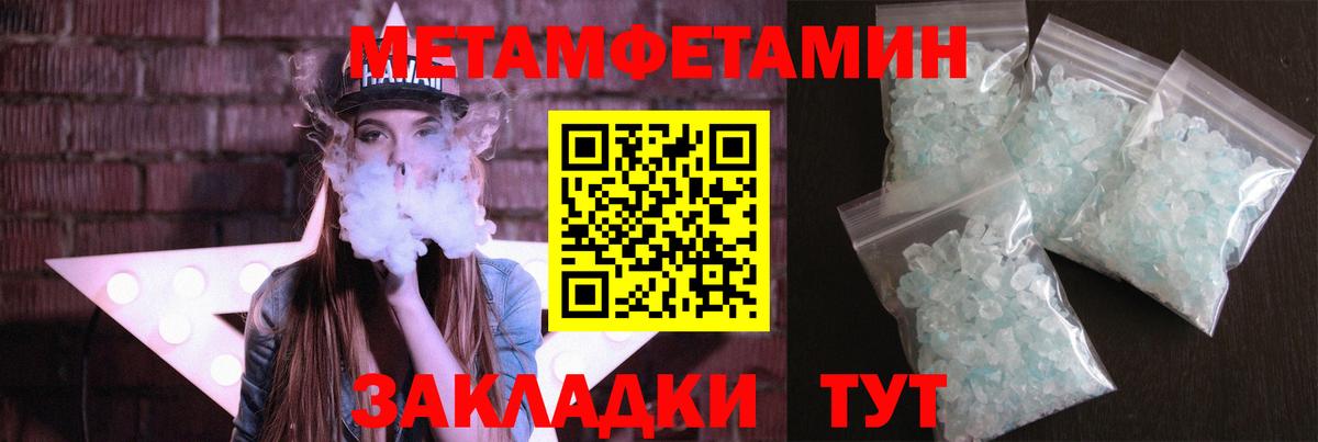 Горячий Ключ  Первитин кристалл  Вход с VPN 