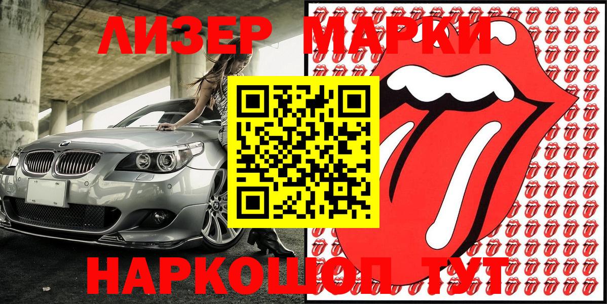Горячий Ключ  Марки 25I-NBOMe  Вход с VPN  Марки N-bome 1,5мг 