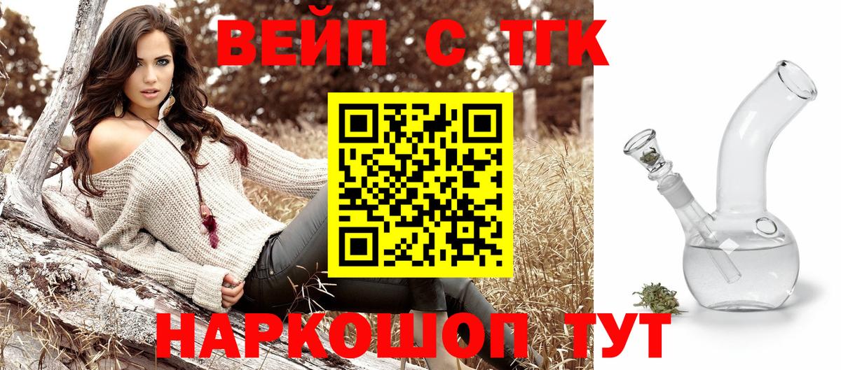 ТГК Wax  Вход с VPN  Горячий Ключ  ТГК вейп с тгк 
