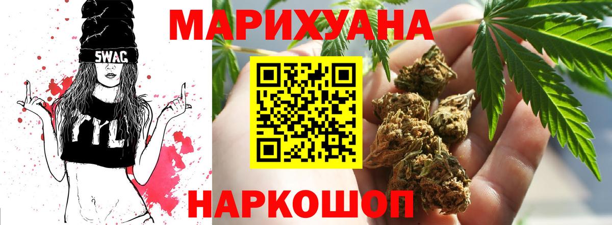 Каннабис OG Kush  Вход с VPN  Бошки Шишки Bruce Banner  Канабис White Widow  Каннабис индика  Горячий Ключ 